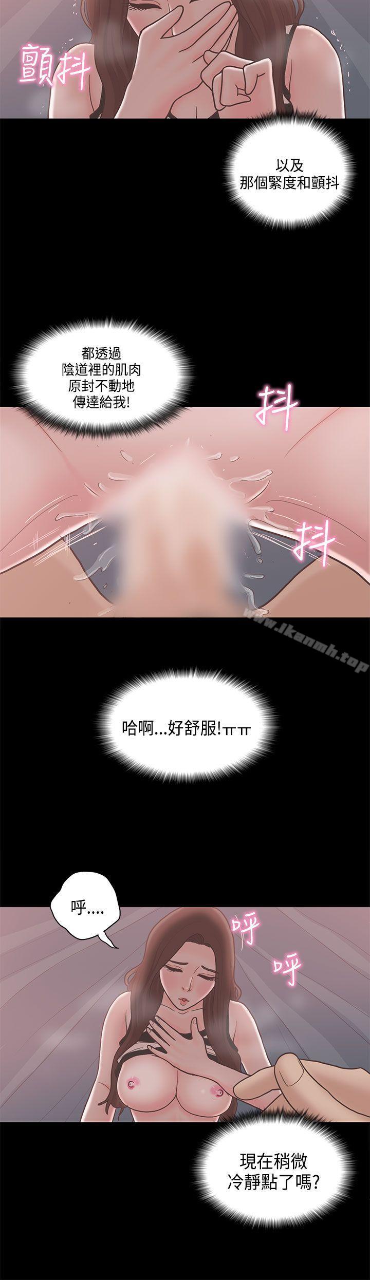 14P - 恋爱实境