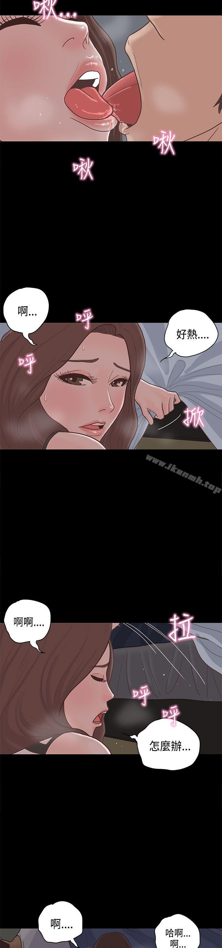 20P - 恋爱实境