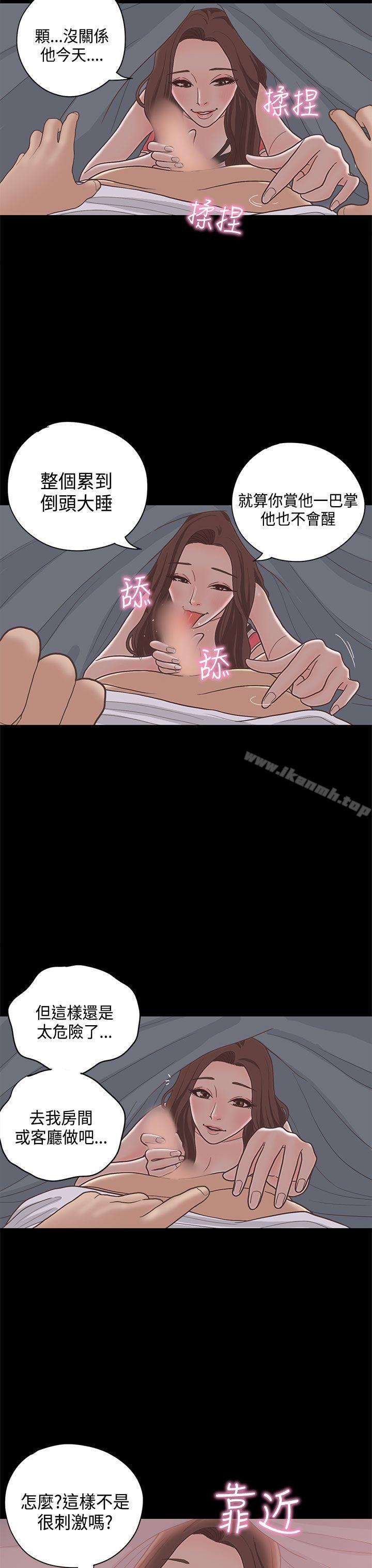 3P - 恋爱实境