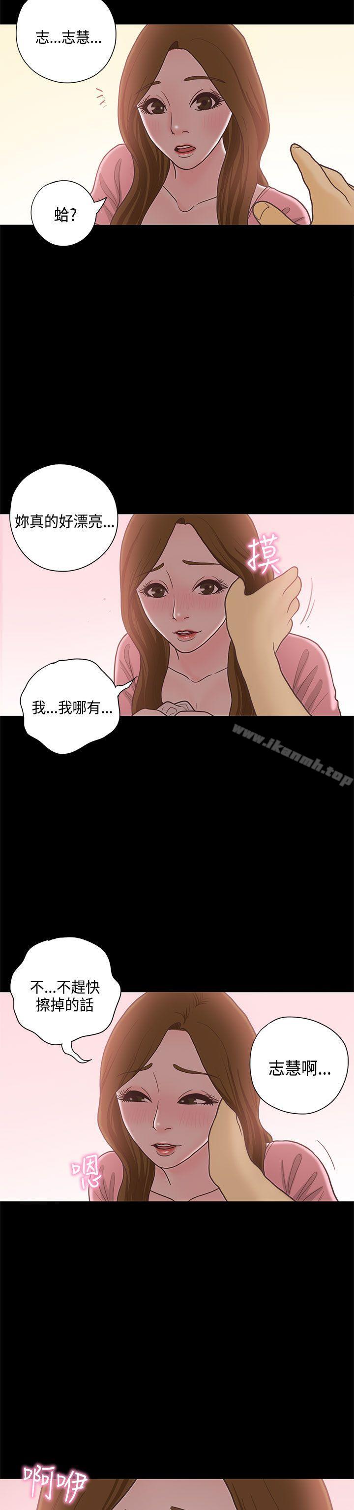 11P - 恋爱实境