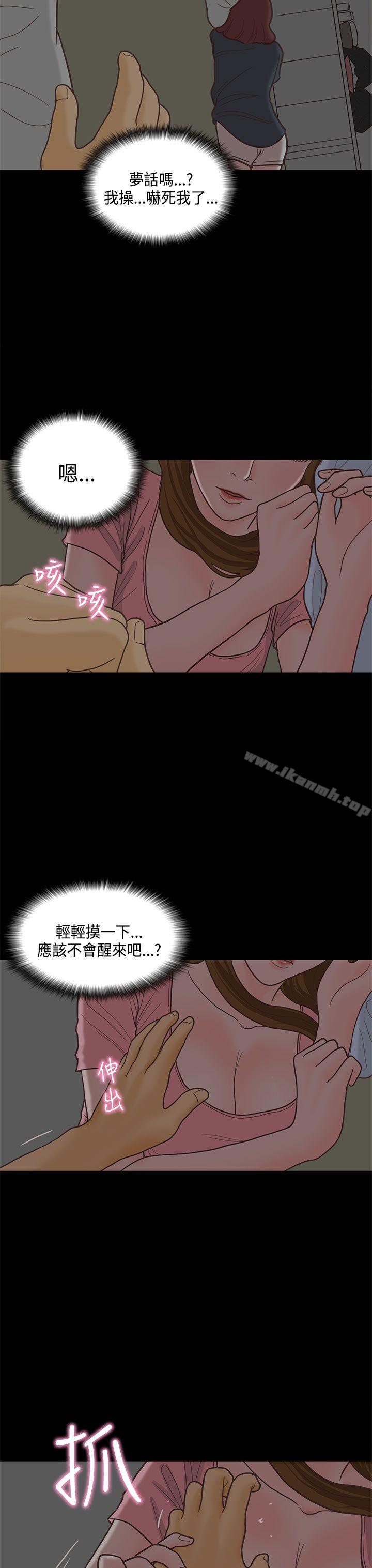 20P - 恋爱实境
