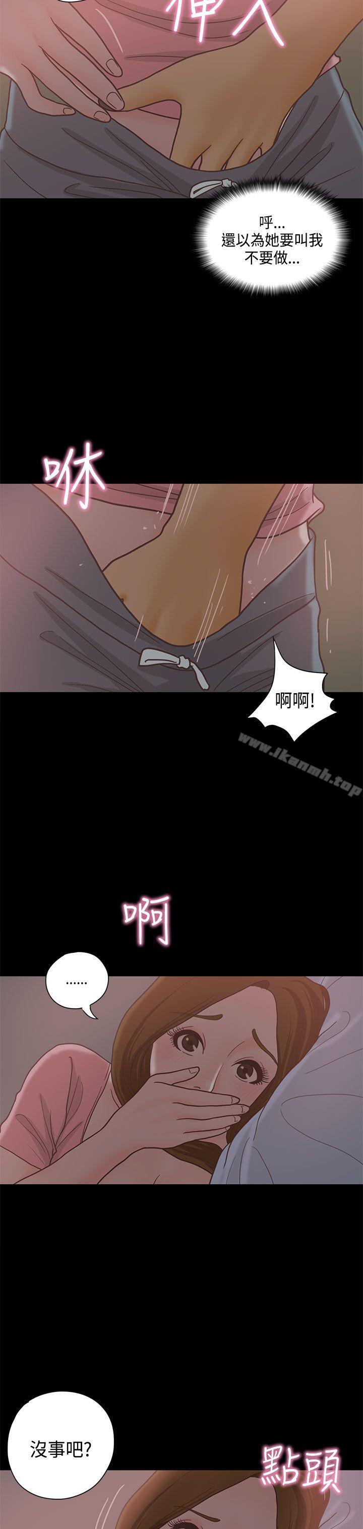 24P - 恋爱实境