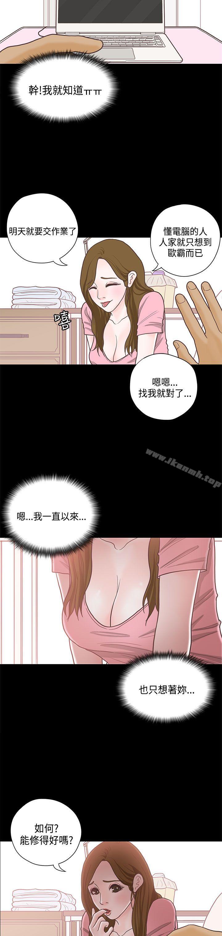 4P - 恋爱实境