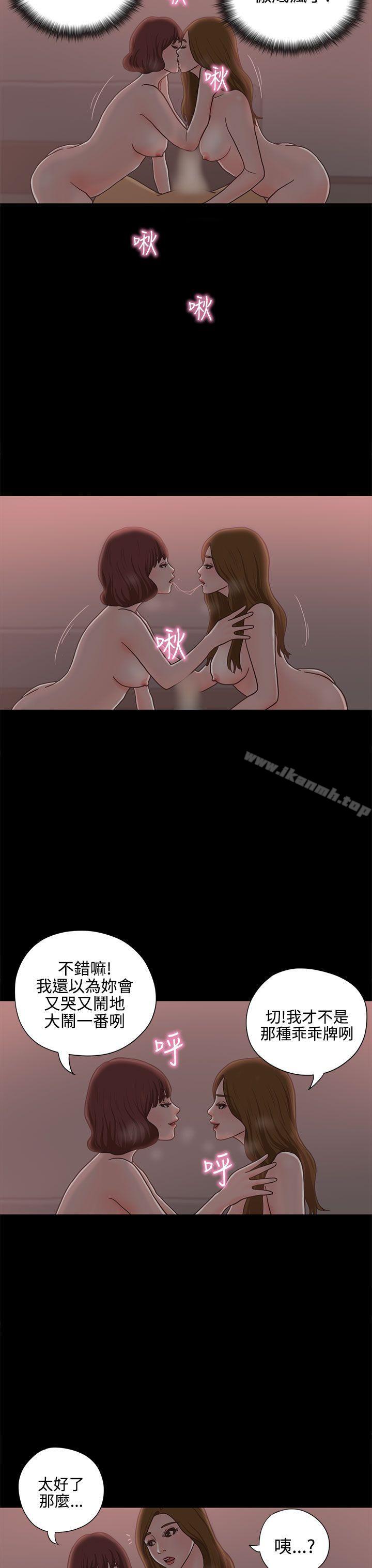 23P - 恋爱实境