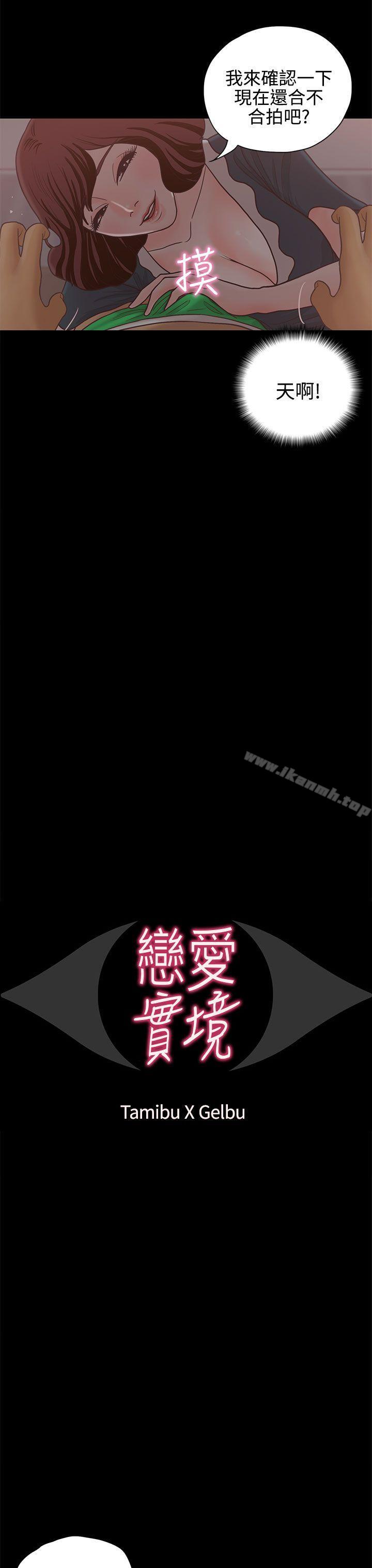 3P - 恋爱实境