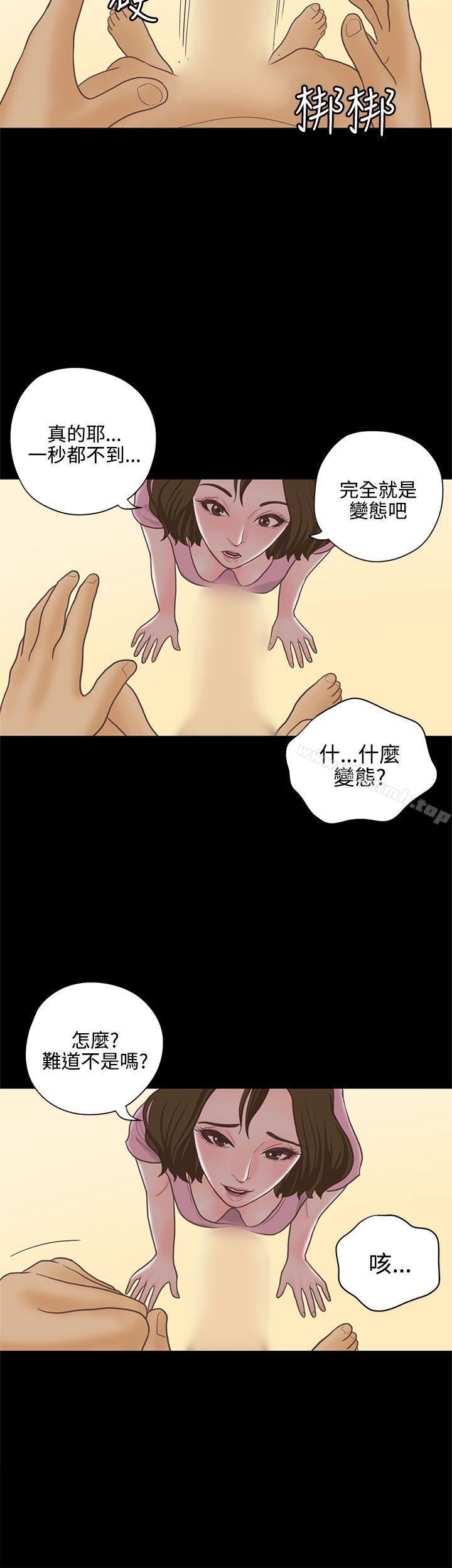 21P - 恋爱实境