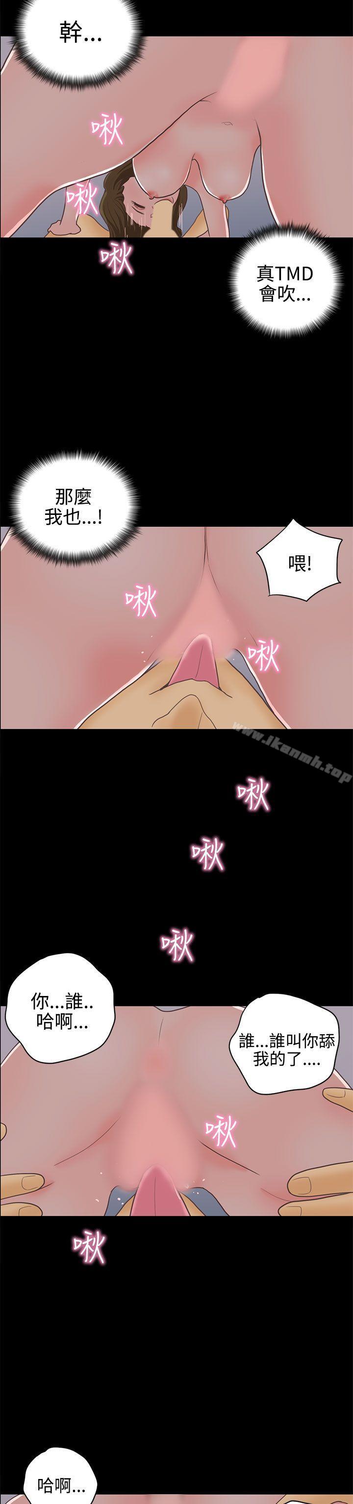 23P - 恋爱实境