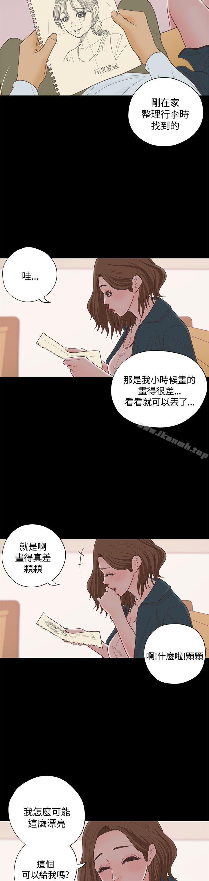 15P - 恋爱实境
