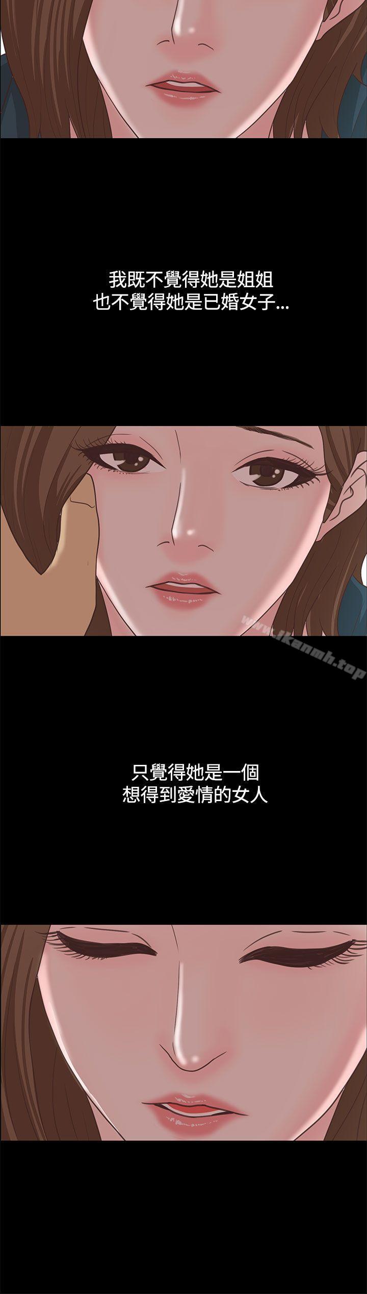 26P - 恋爱实境