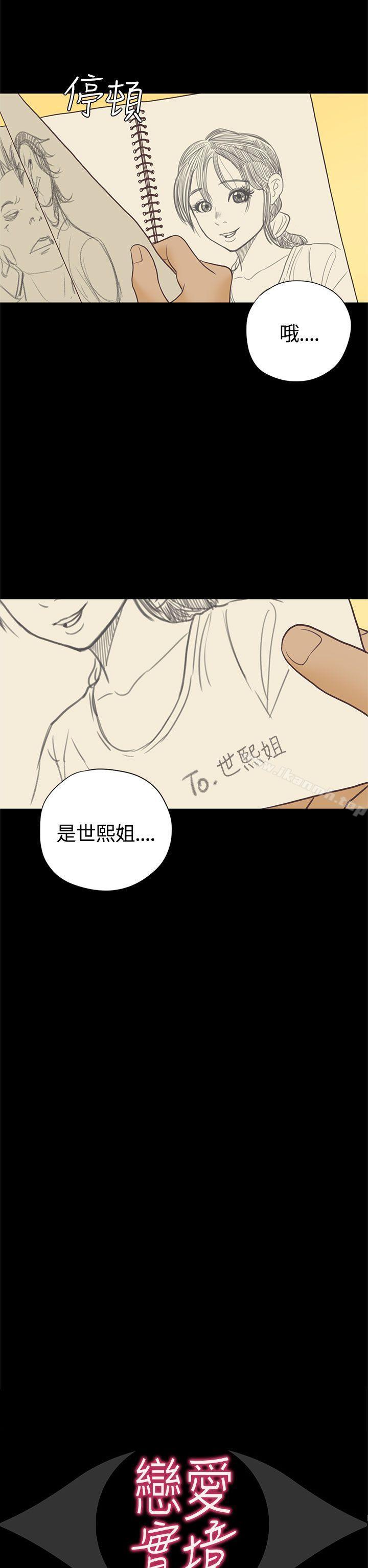 2P - 恋爱实境