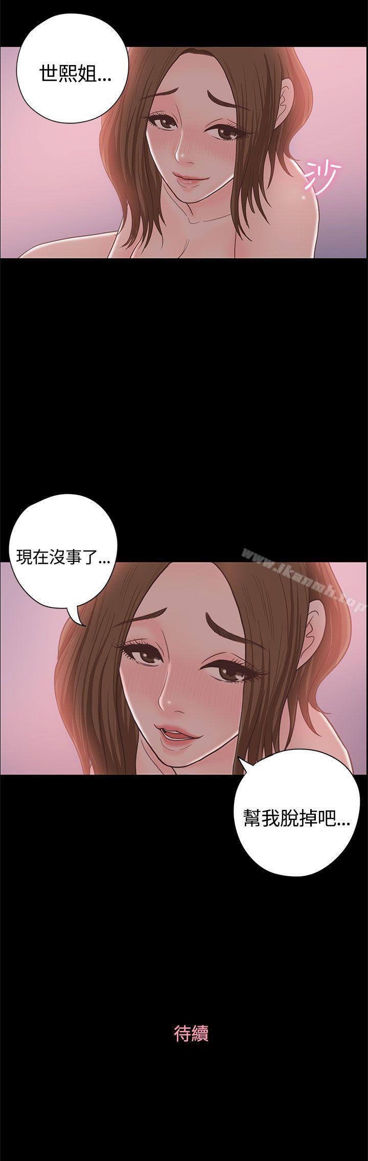 32P - 恋爱实境