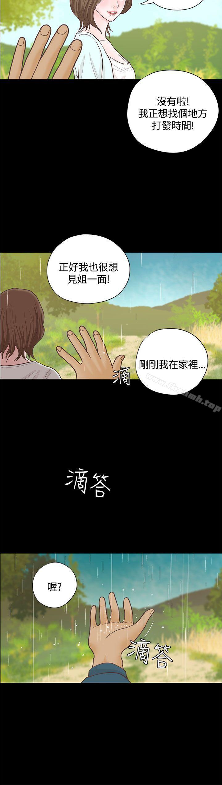 8P - 恋爱实境
