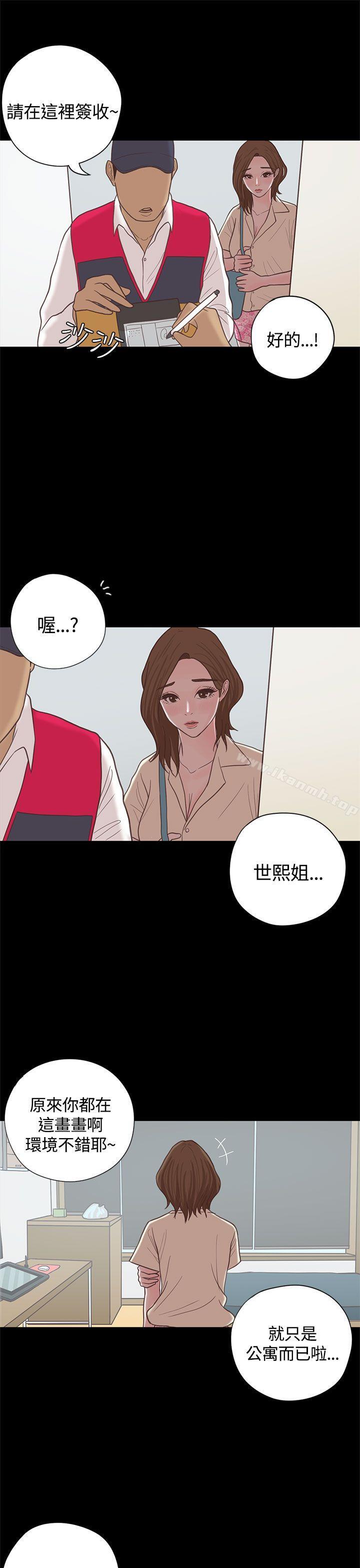 10P - 恋爱实境