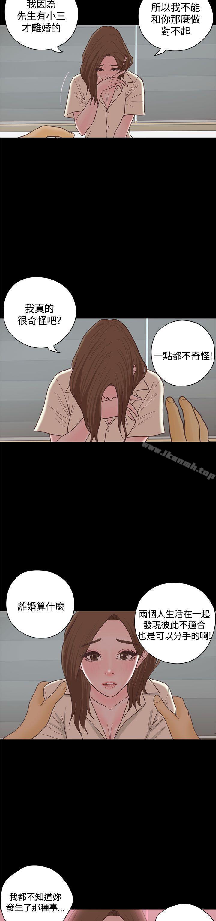 15P - 恋爱实境