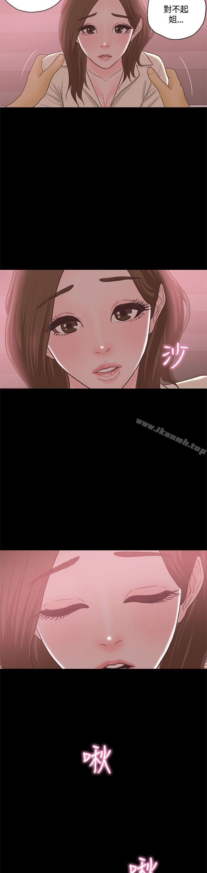 16P - 恋爱实境