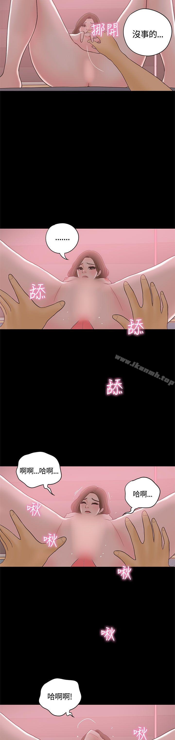 20P - 恋爱实境