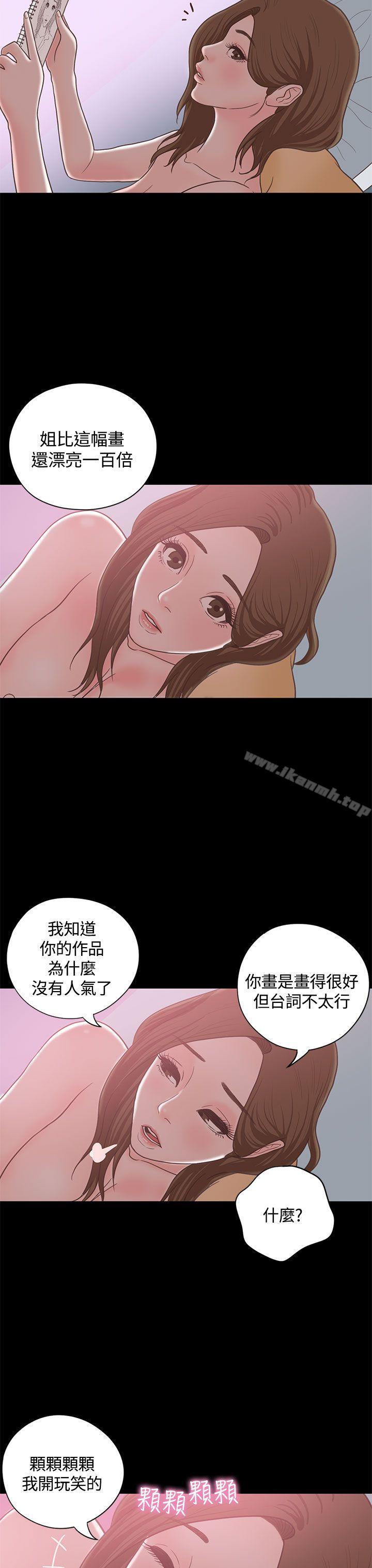 33P - 恋爱实境