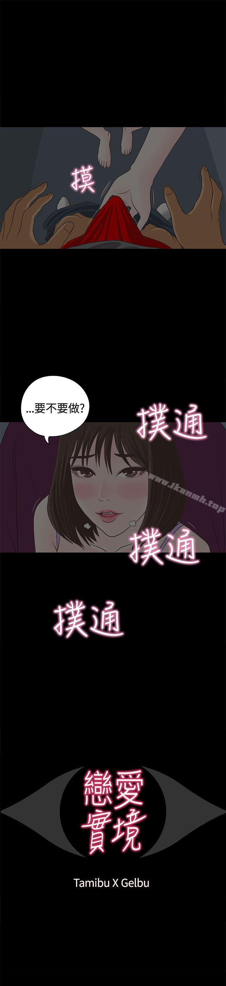 1P - 恋爱实境
