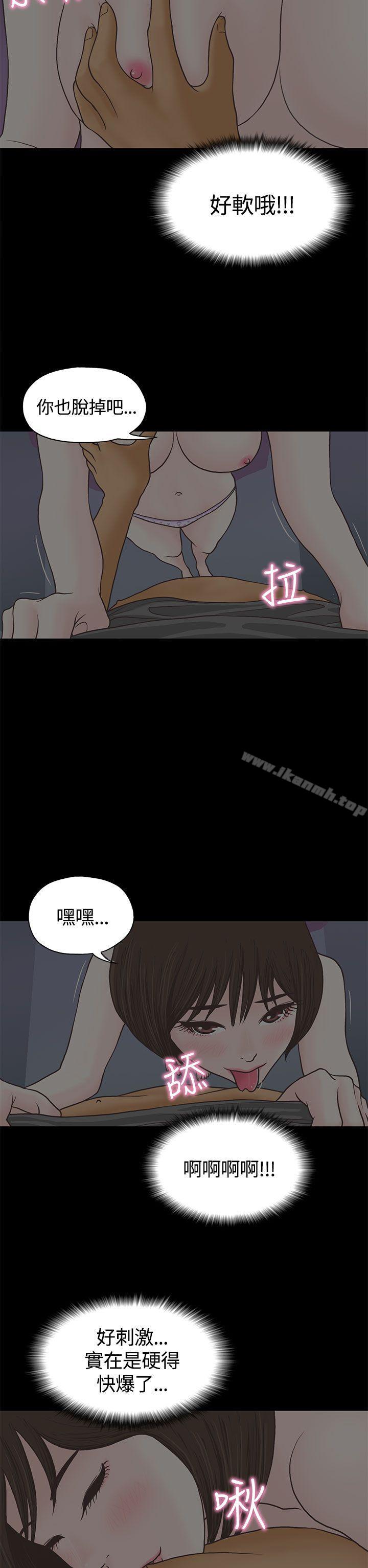 5P - 恋爱实境