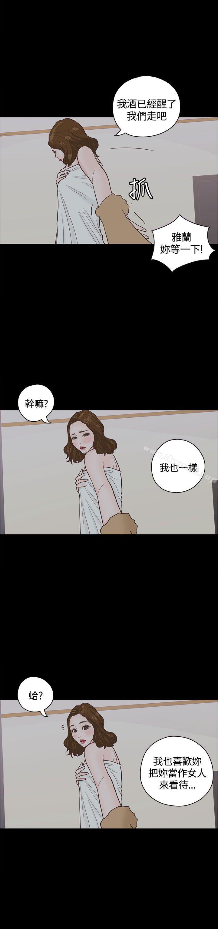 23P - 恋爱实境