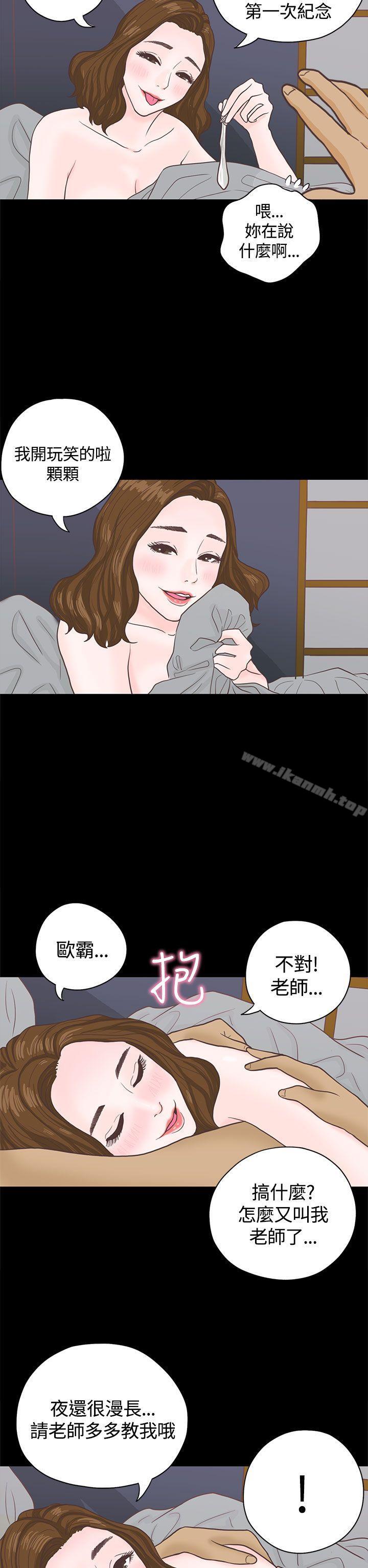 31P - 恋爱实境