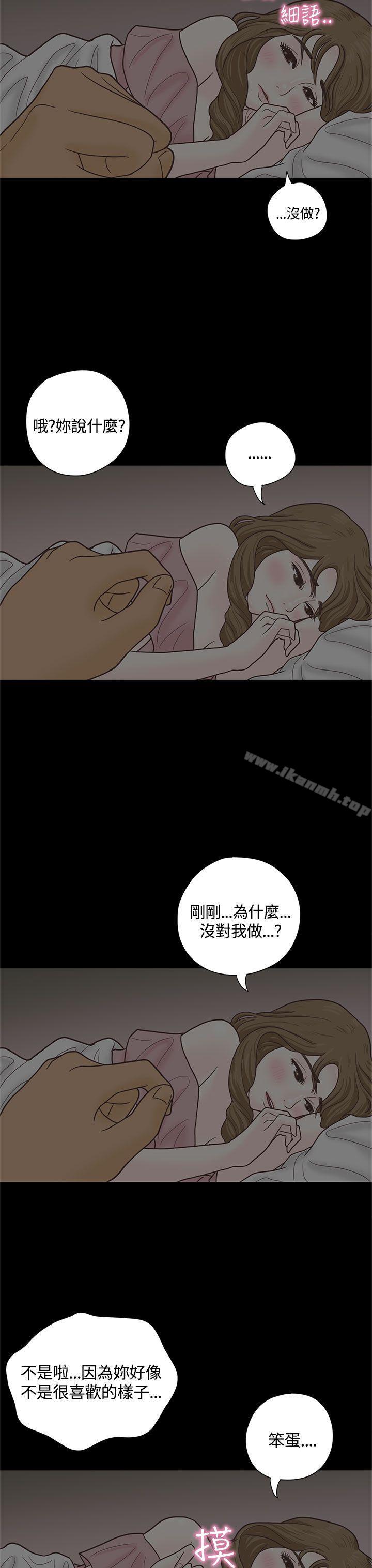 16P - 恋爱实境