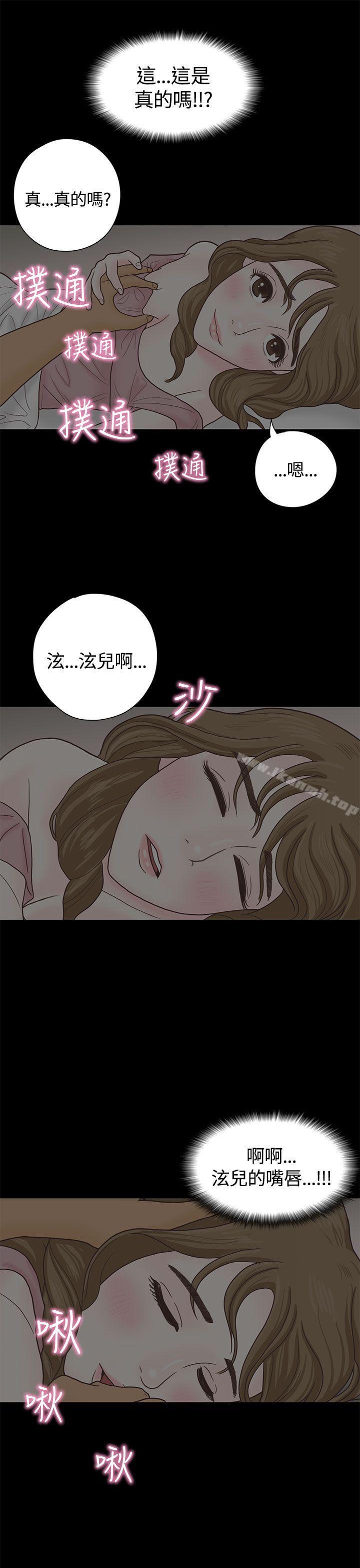 18P - 恋爱实境