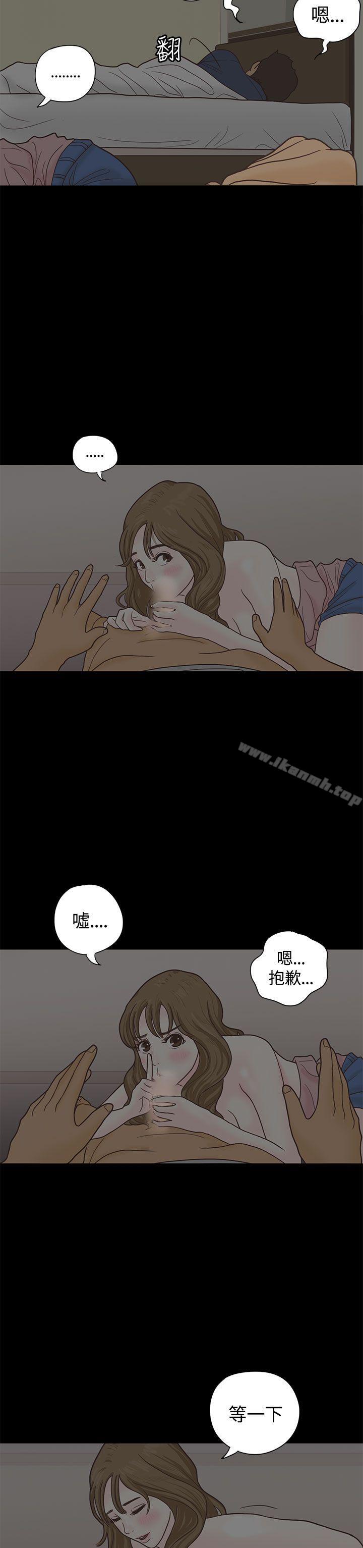 23P - 恋爱实境