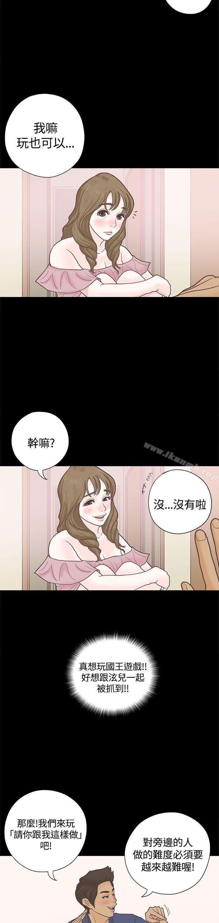 3P - 恋爱实境