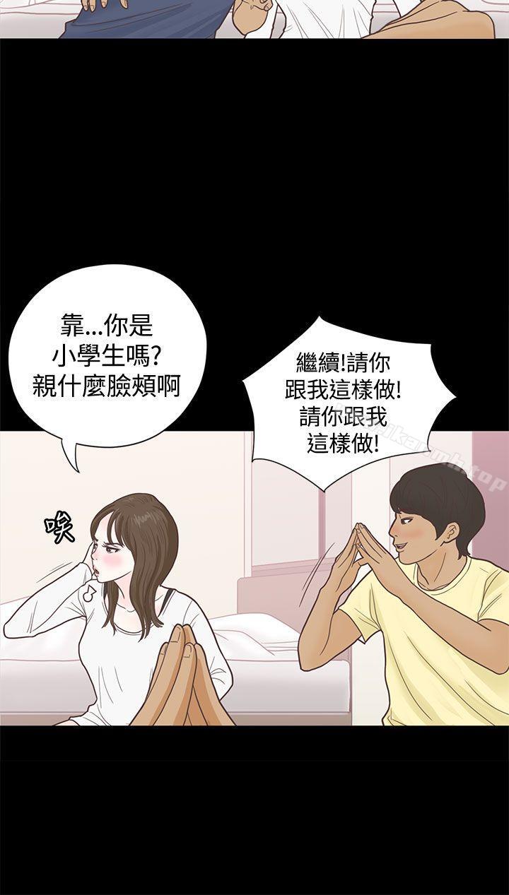 5P - 恋爱实境