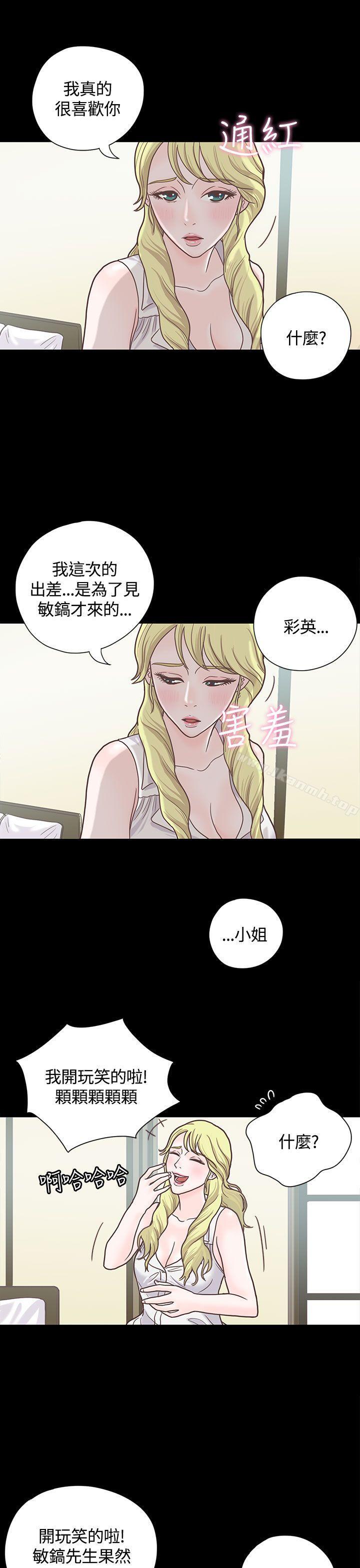 15P - 恋爱实境
