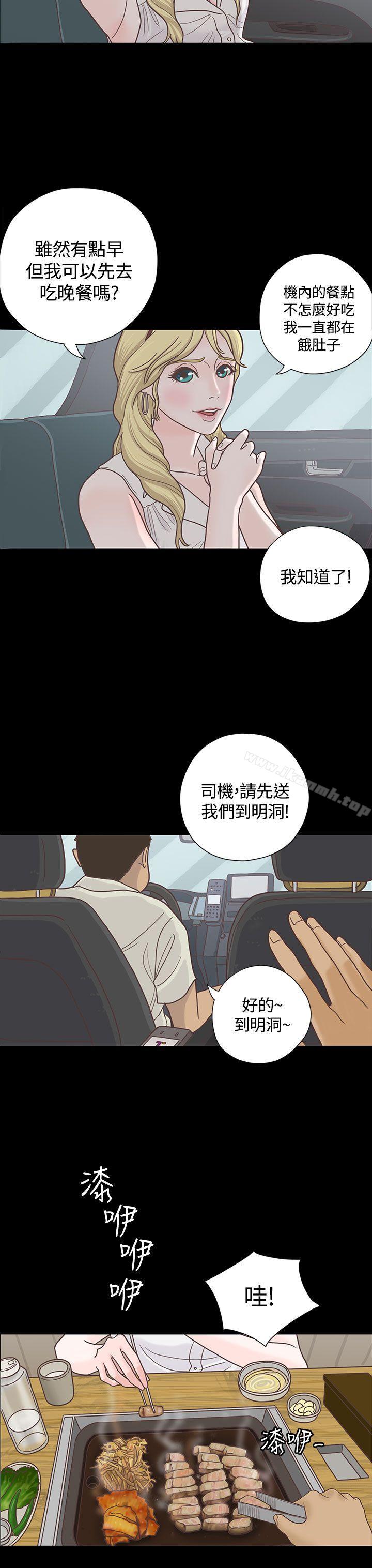 3P - 恋爱实境