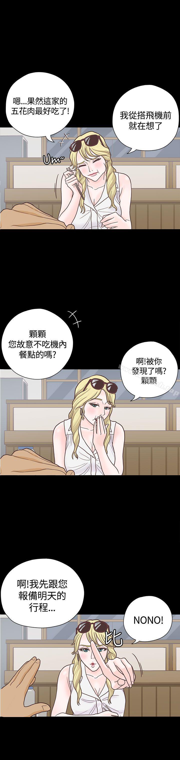 4P - 恋爱实境
