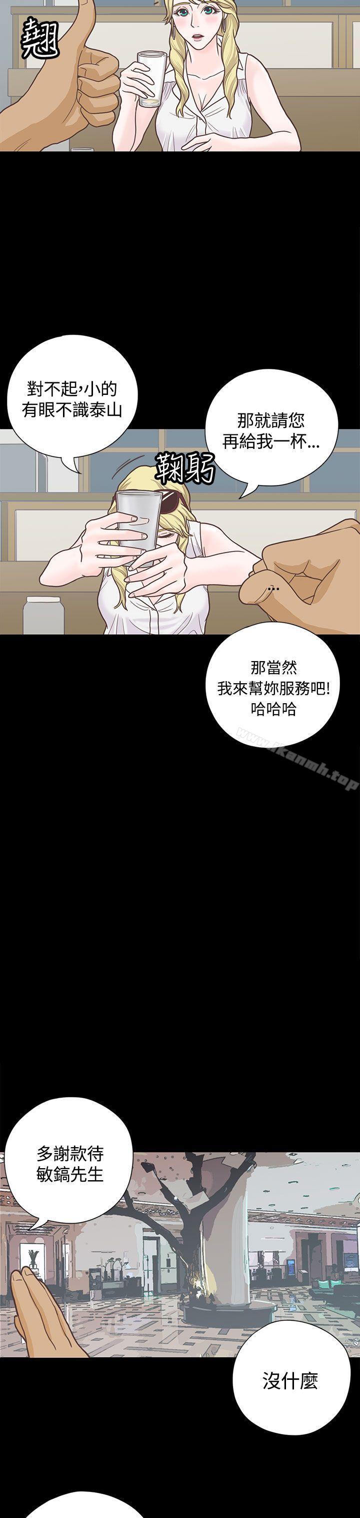 8P - 恋爱实境