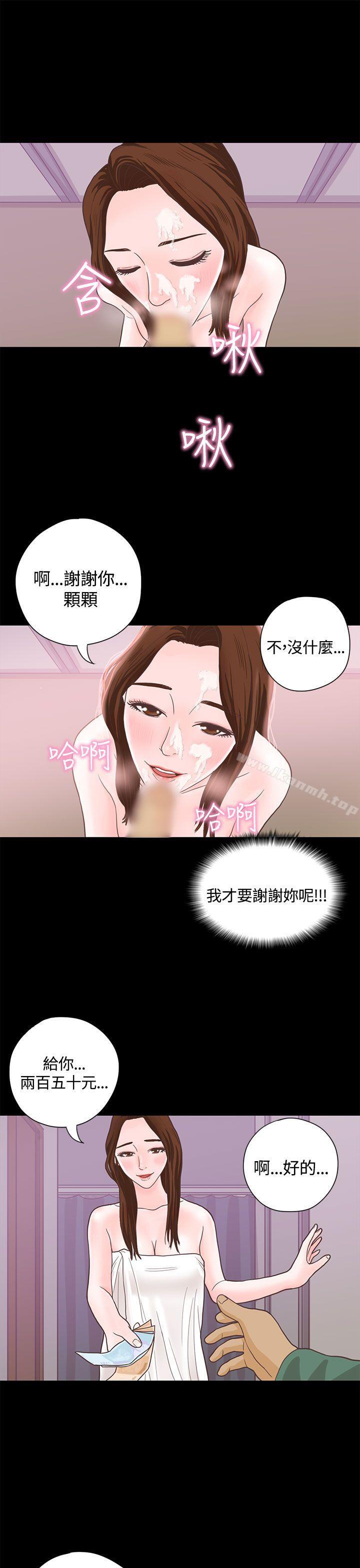 21P - 恋爱实境