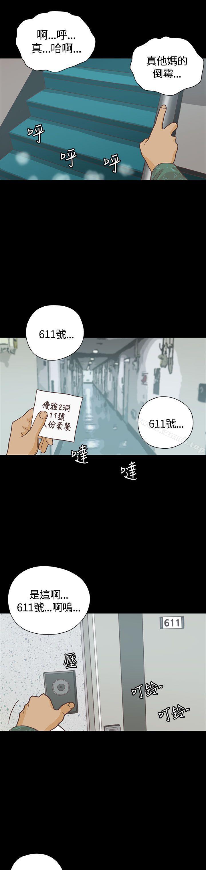 3P - 恋爱实境