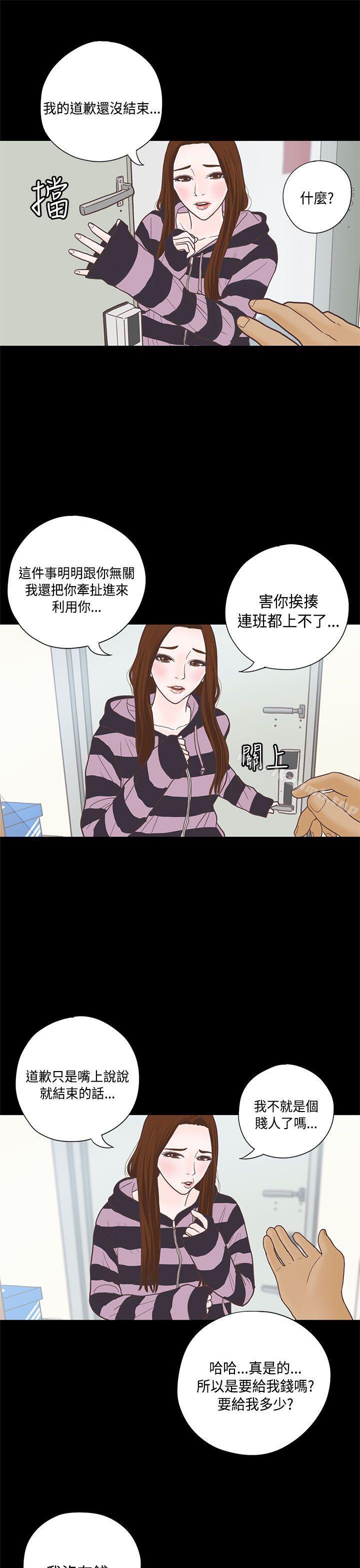 13P - 恋爱实境