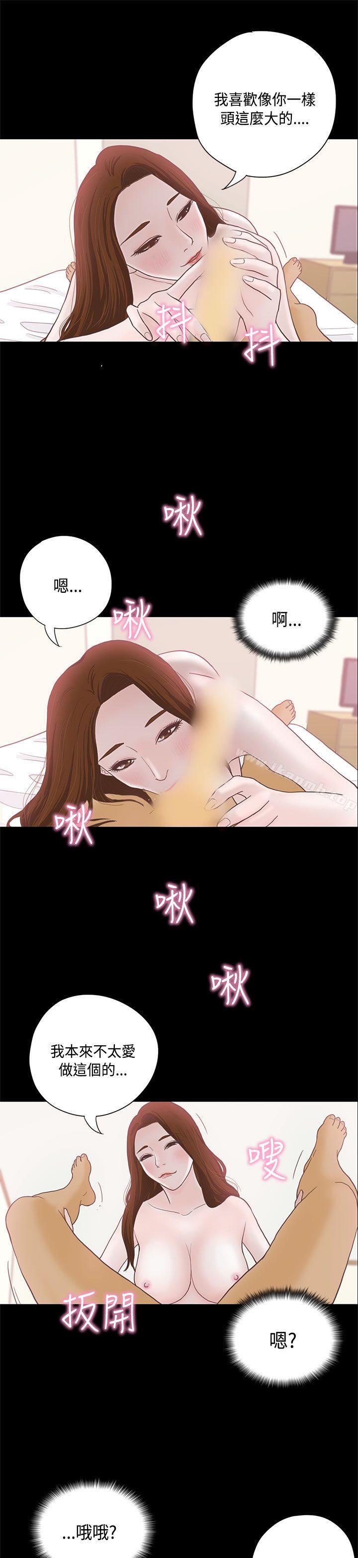 18P - 恋爱实境