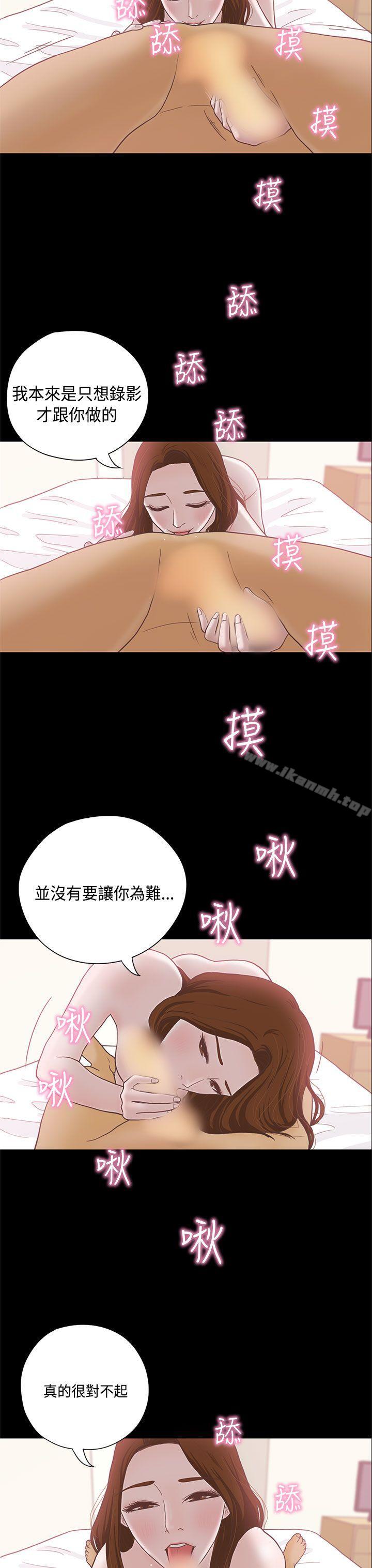 20P - 恋爱实境