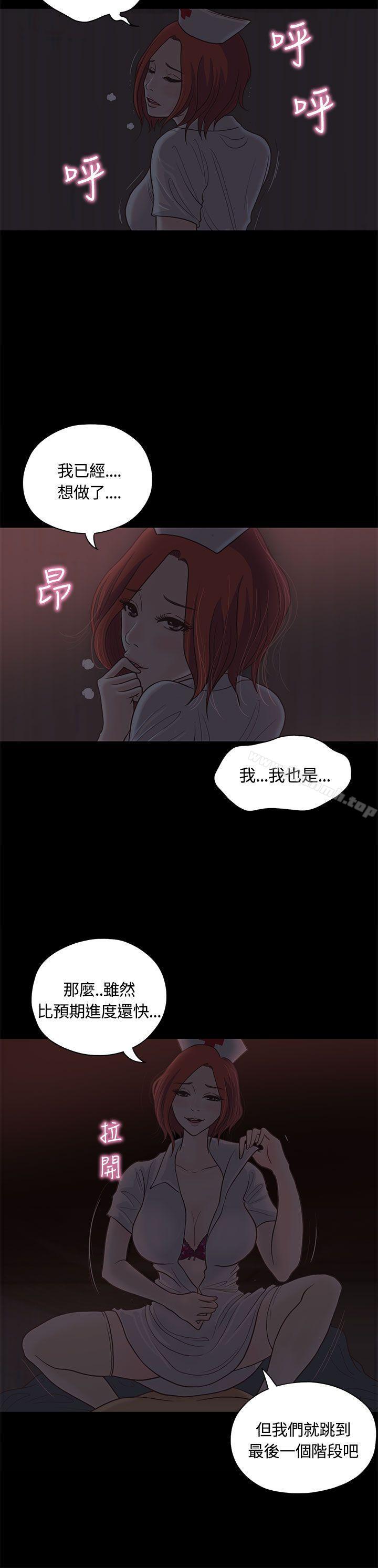 24P - 恋爱实境