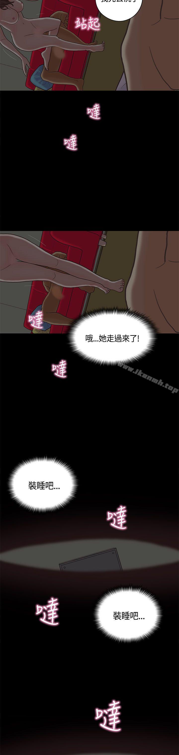 12P - 恋爱实境