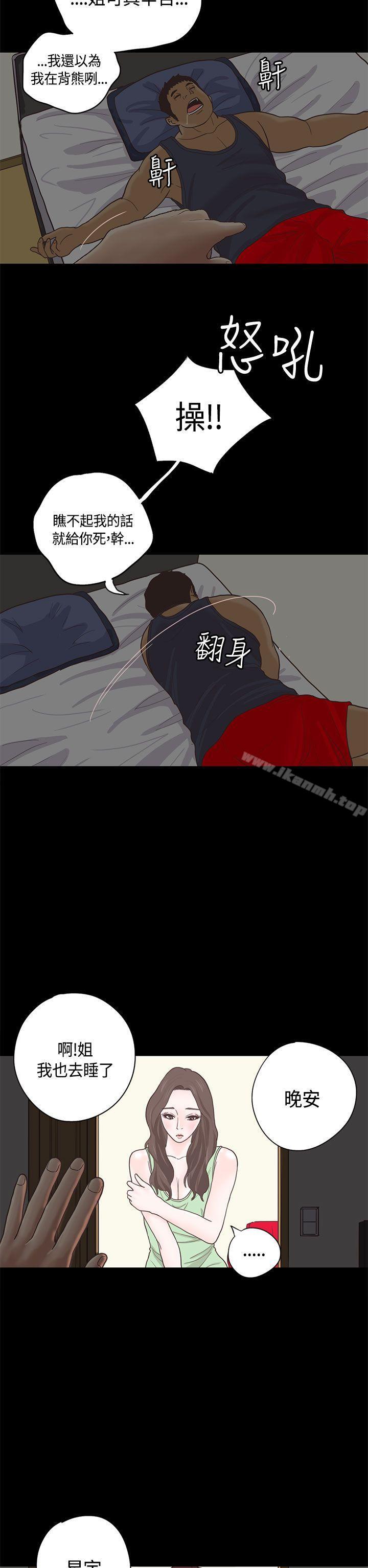 26P - 恋爱实境