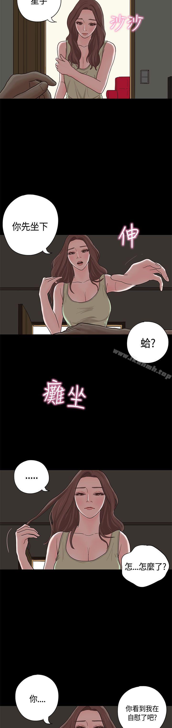27P - 恋爱实境
