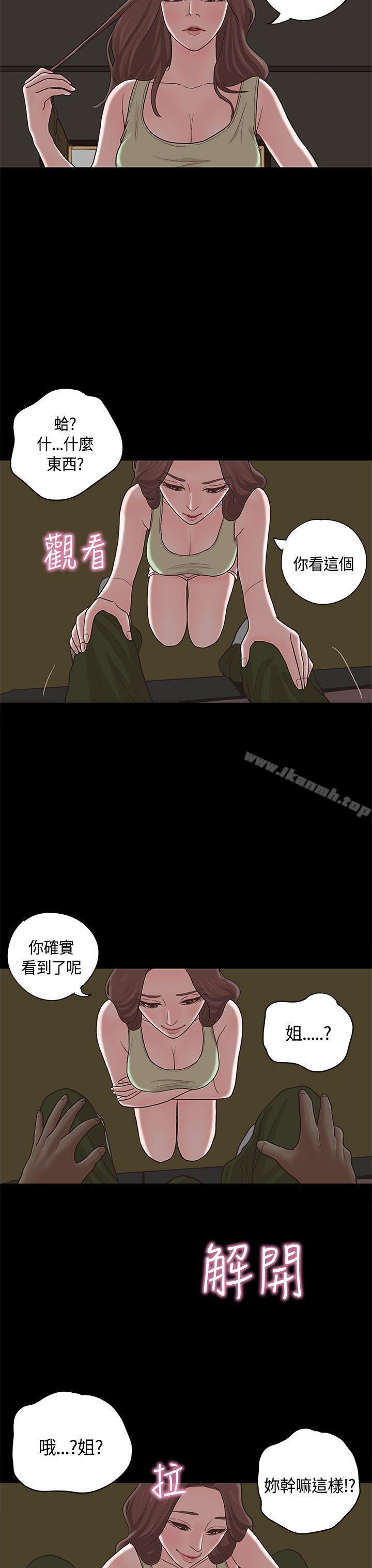 28P - 恋爱实境