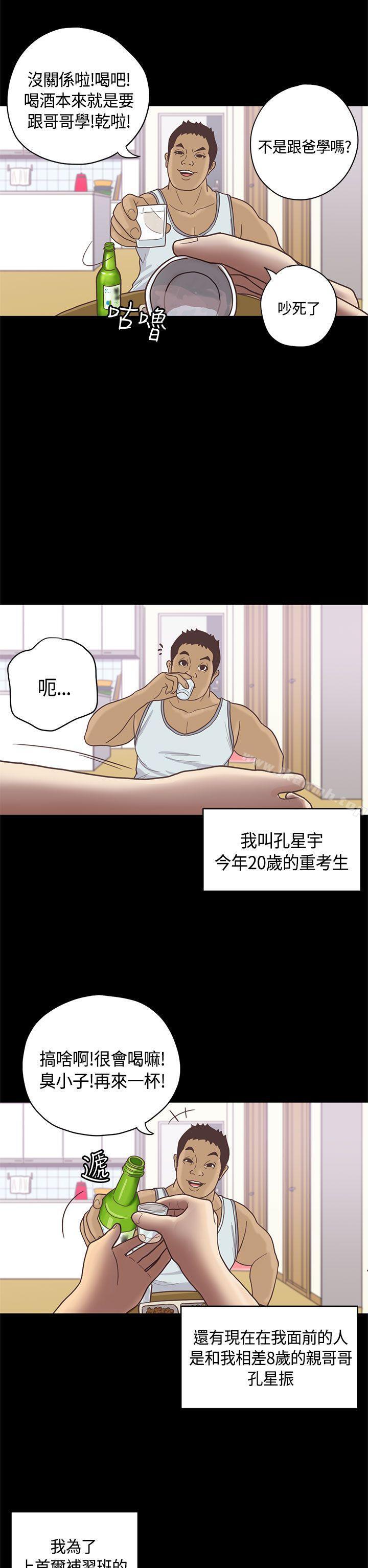 2P - 恋爱实境
