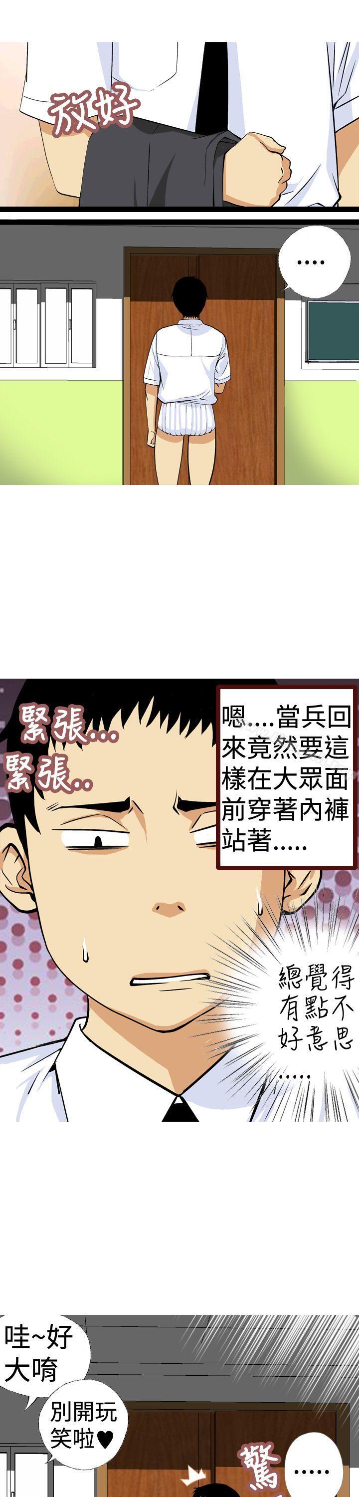 5P - 目标就是妳内裤(完结)