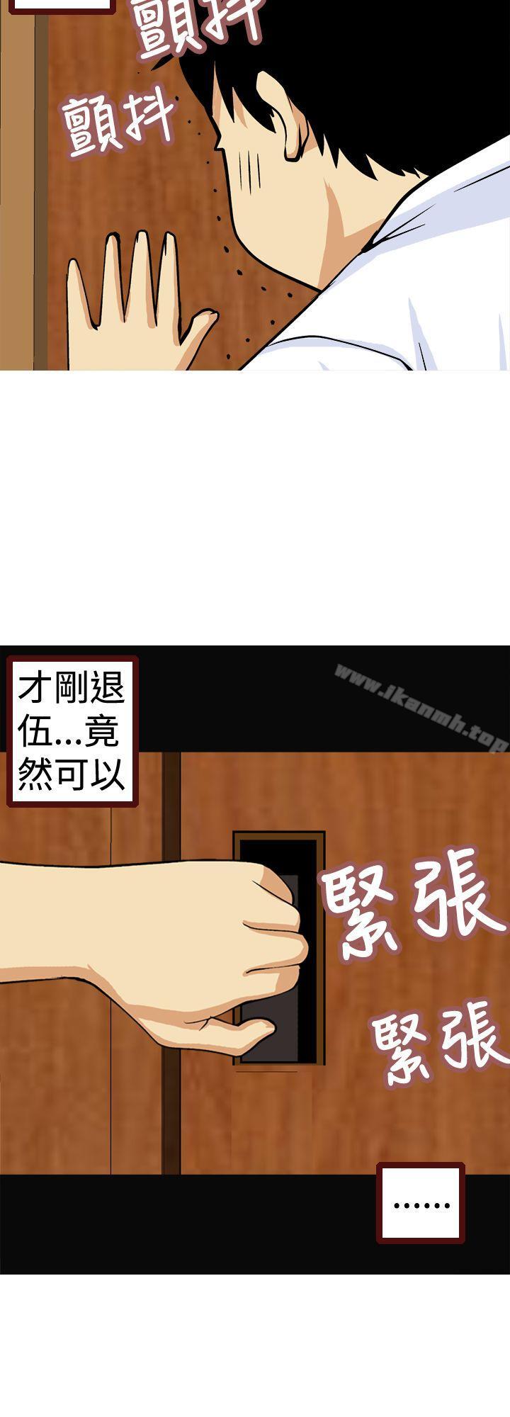 8P - 目标就是妳内裤(完结)