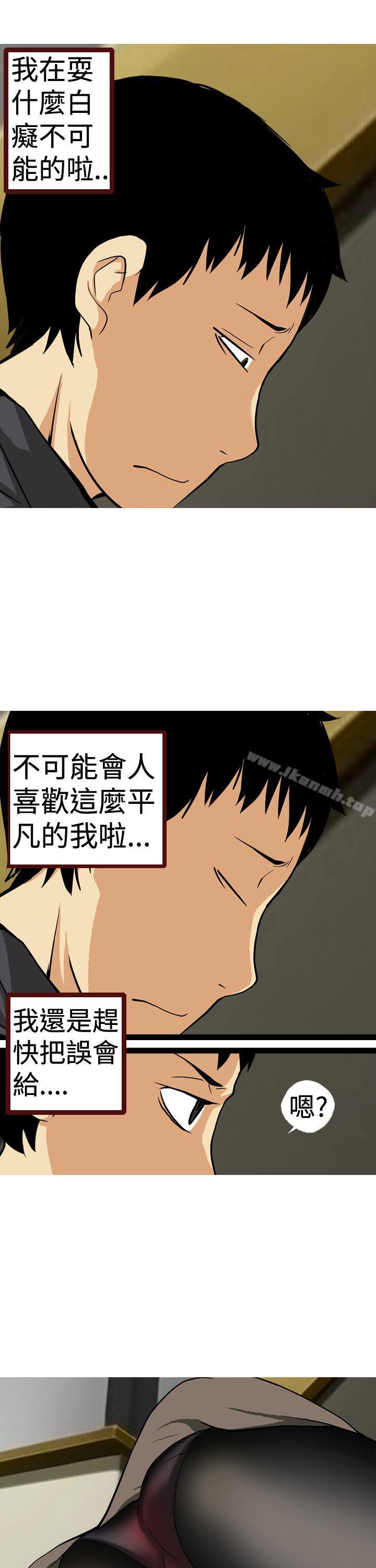 11P - 目标就是妳内裤(完结)