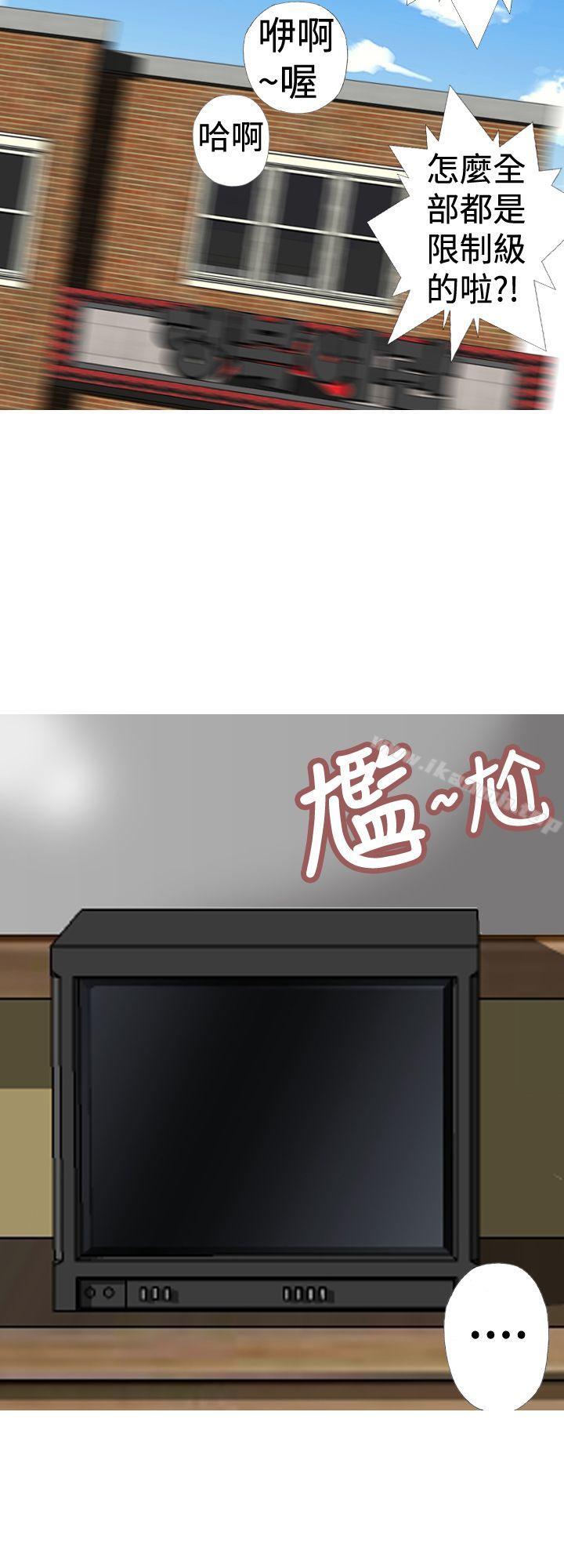 12P - 目标就是妳内裤(完结)
