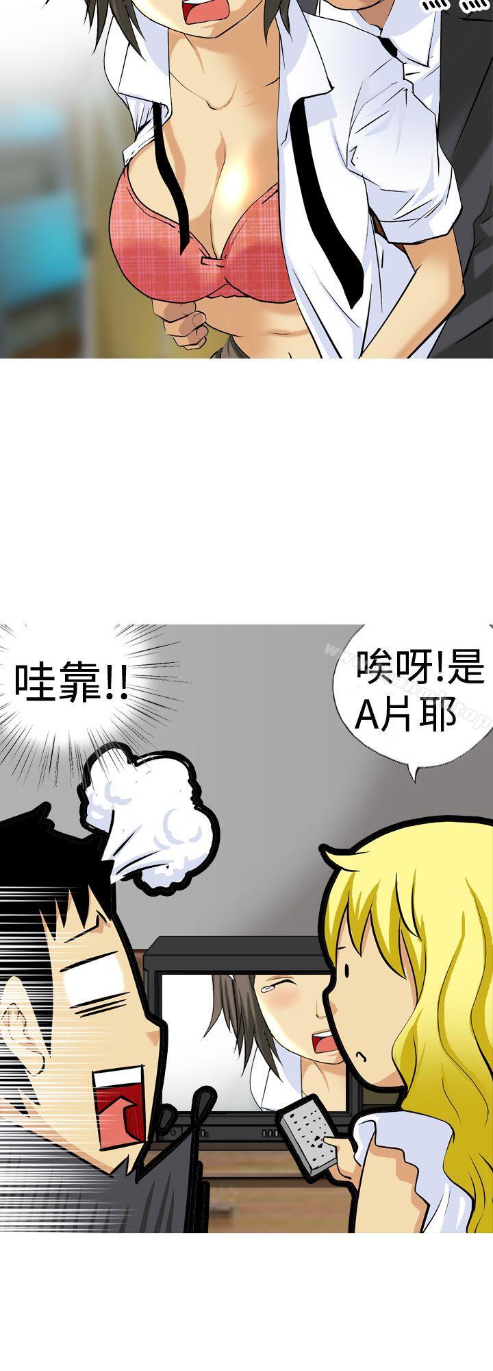 8P - 目标就是妳内裤(完结)